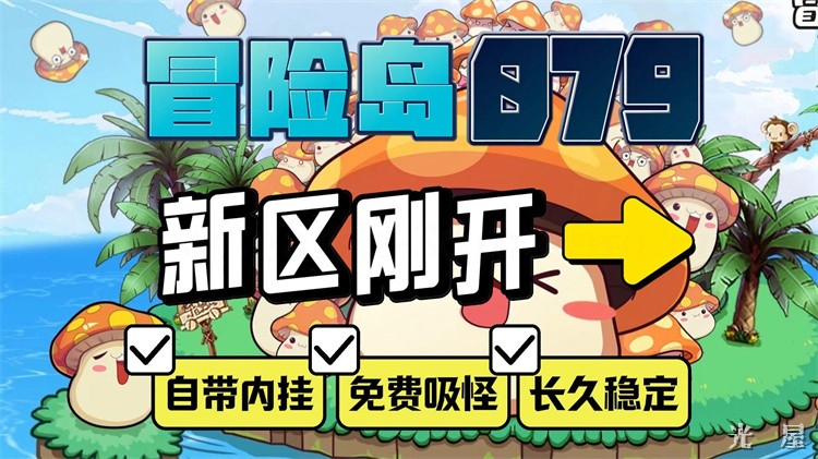 冒险岛战士职业详解：从新手到英雄的成长之路